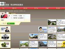 Tablet Screenshot of cthouse.tw