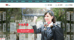 Desktop Screenshot of hr.cthouse.com.tw