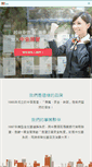 Mobile Screenshot of hr.cthouse.com.tw