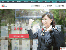 Tablet Screenshot of hr.cthouse.com.tw